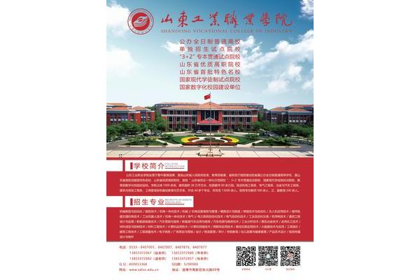 职业高中招生