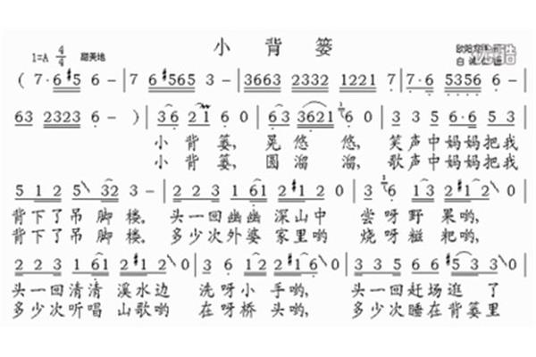 我的小背篓