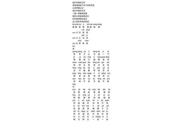 大悲咒歌词中文