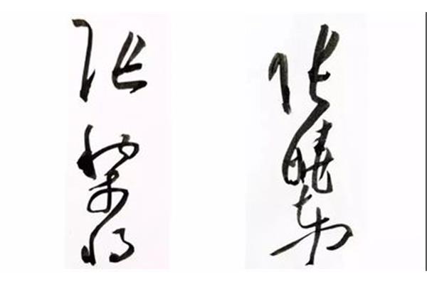 书法落款怎么写