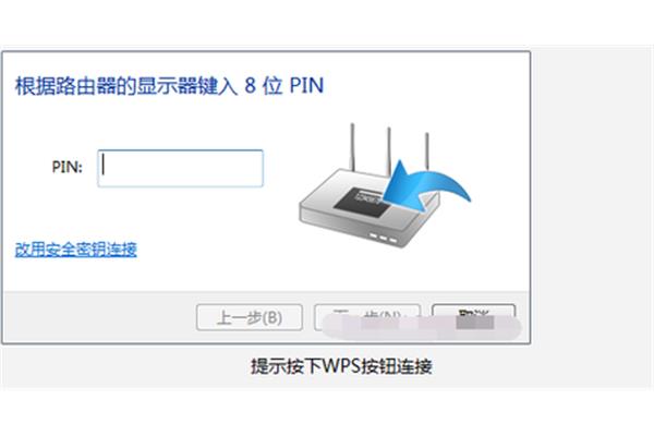 WPS路由器