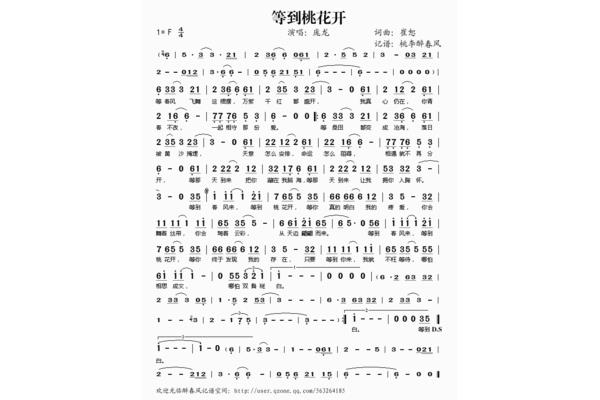 等到桃花开