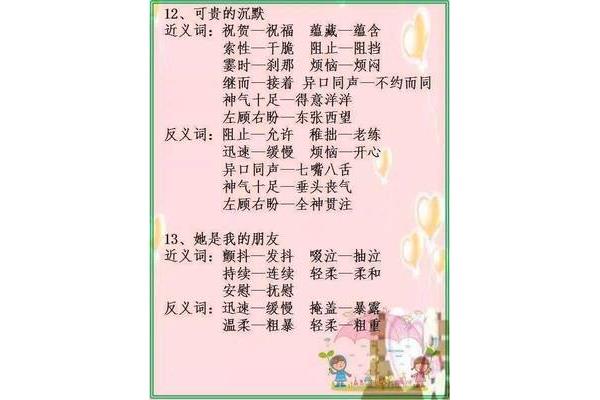 霎时的反义词