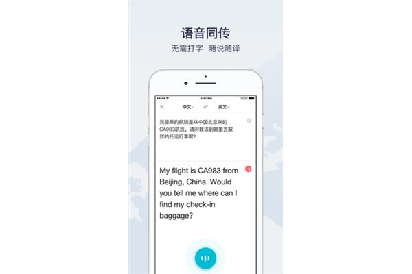 手机英语翻译