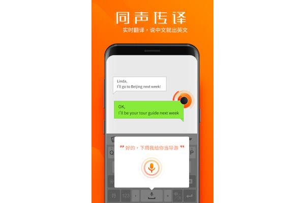 手机英语翻译
