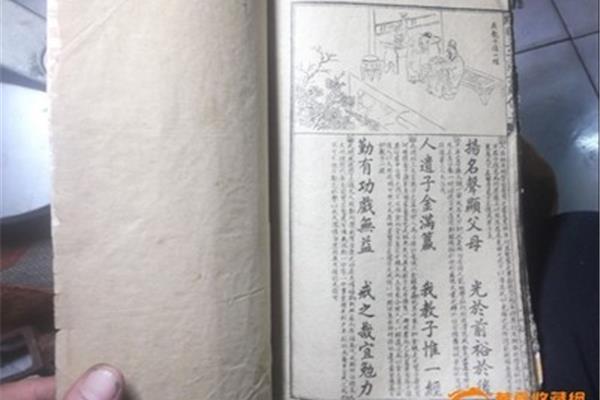 三字经注解