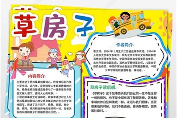 好书推荐卡50字