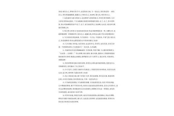 运动会投稿50字