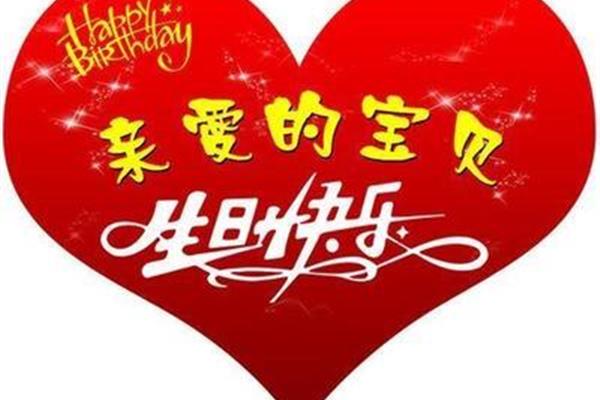 18岁祝福