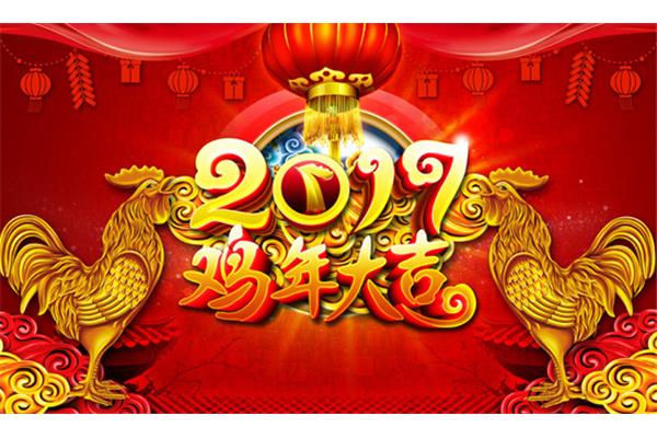 春节拜年的祝福语