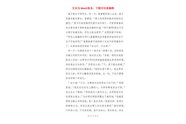 美好的一天作文