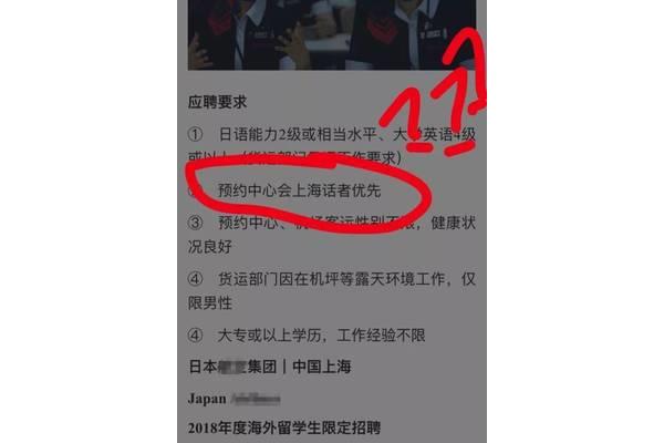 上海日企招聘