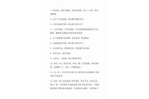 经典祝酒词