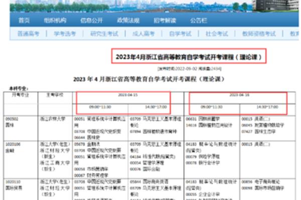 上海招考热线网站