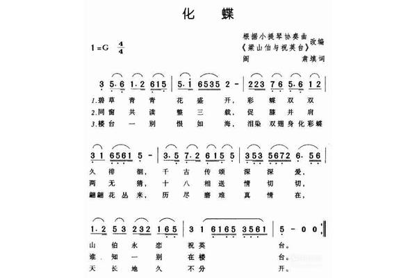 简谱怎么看