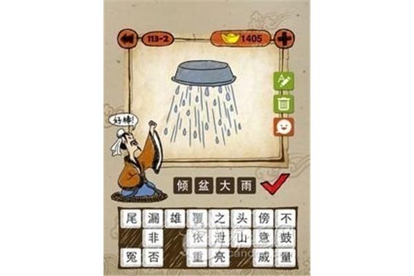 什么盆大雨