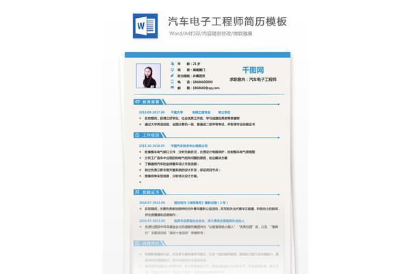个人介绍怎么写