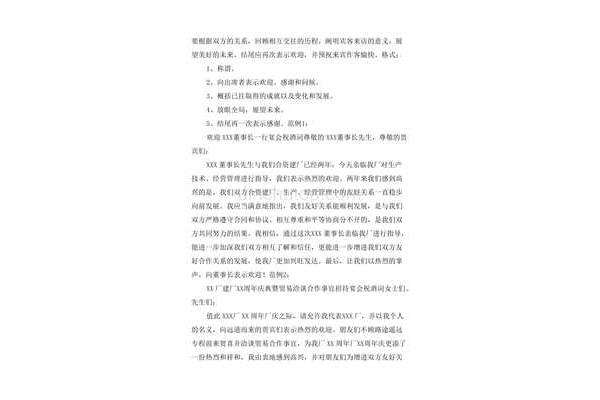 经典祝酒词