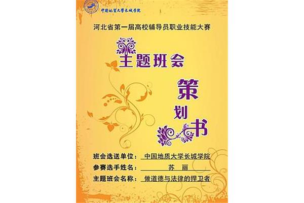 策划书封面