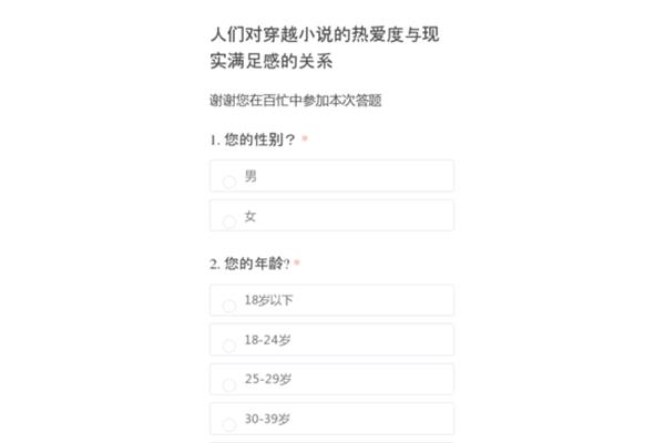 小说答题模板