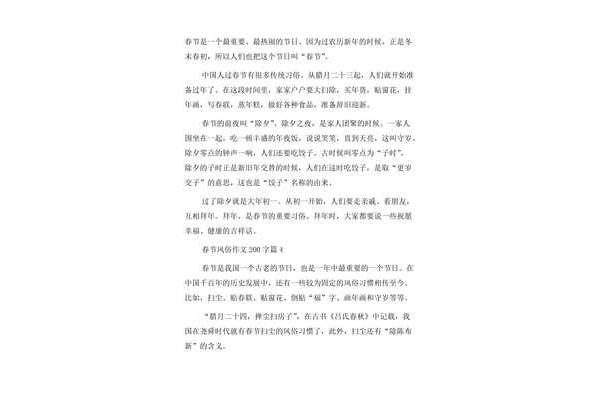 冬天作文100字