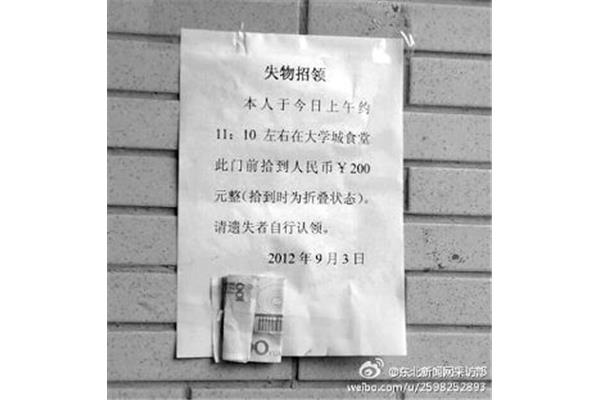 招领启事怎么写