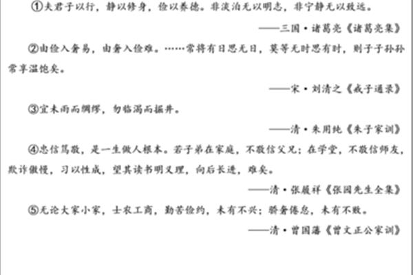 优秀家风家训摘抄