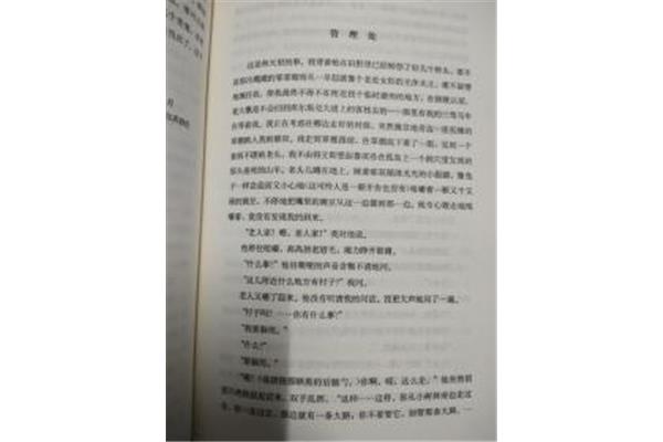 猎人笔记读书笔记