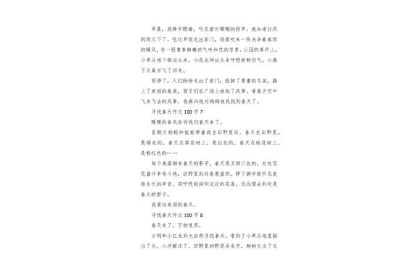 冬天作文100字