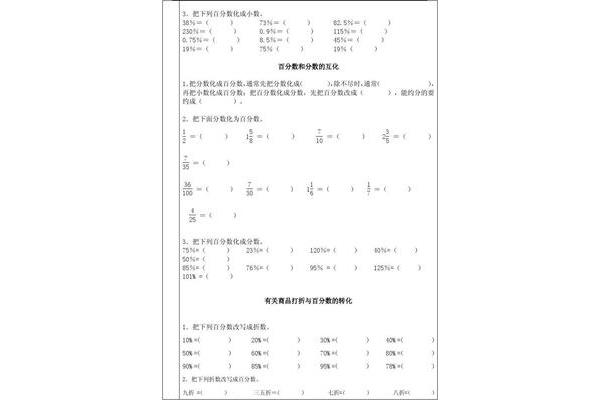 小数转换分数