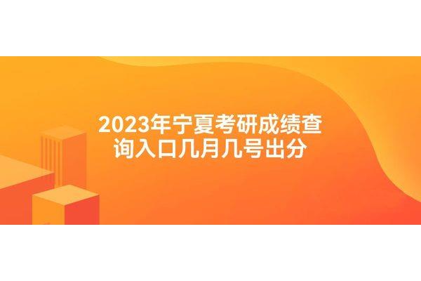 考研几号出成绩