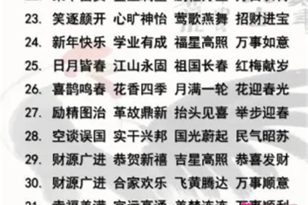 四个字的成语大全