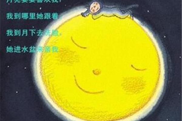 中秋节儿歌