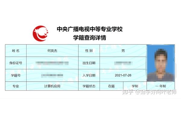 二建证书查询