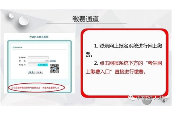 山东省人才网