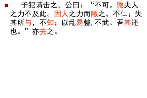 微夫人之力不及此