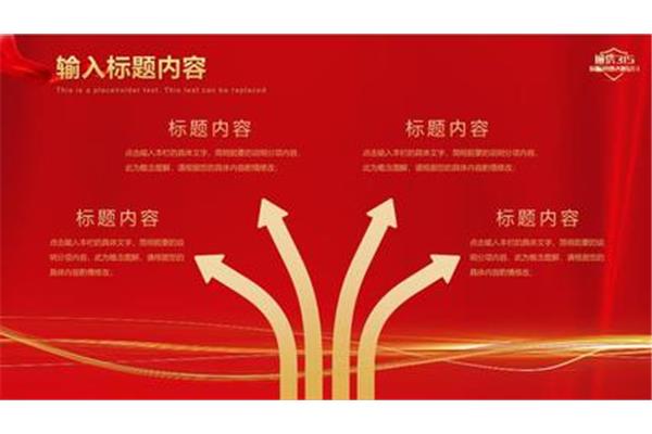 四个有利于