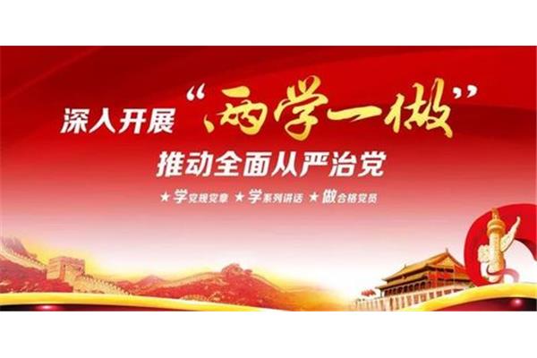 提高思想觉悟