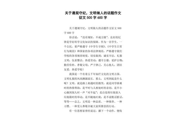 关于阅读的征文