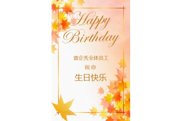 生日的诗句