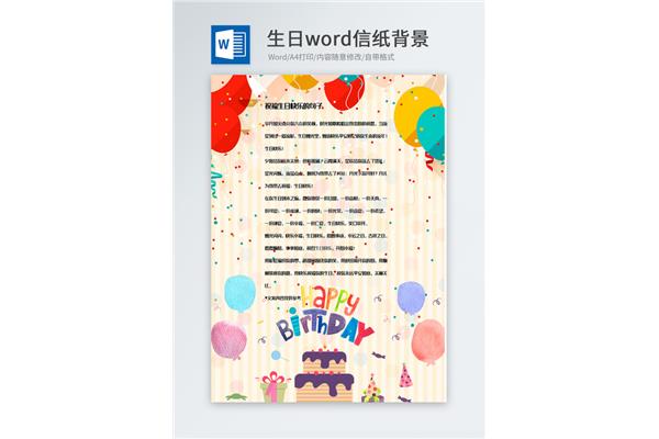 18岁祝福