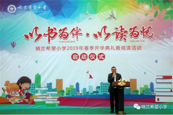 开学典礼活动方案