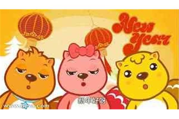 儿歌新年好