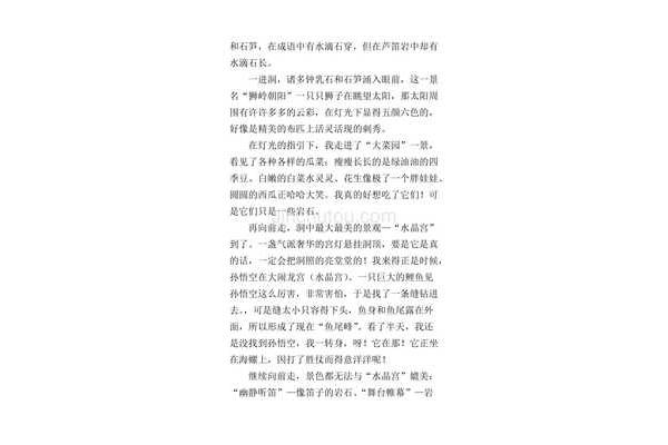 灯光作文600字