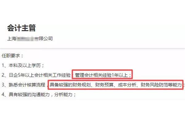 上海日企招聘
