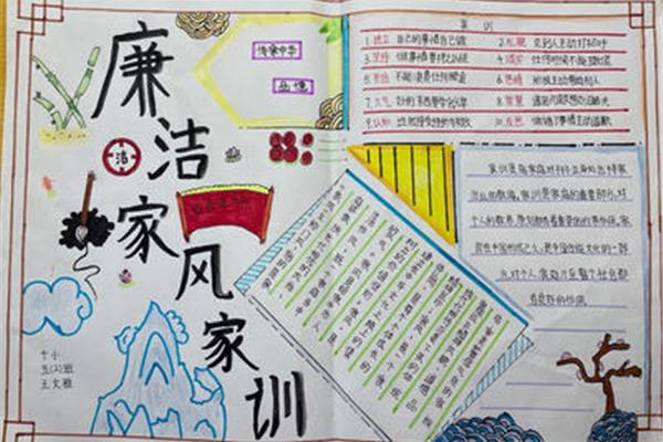 优秀家风家训摘抄