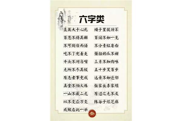 四个字的成语大全
