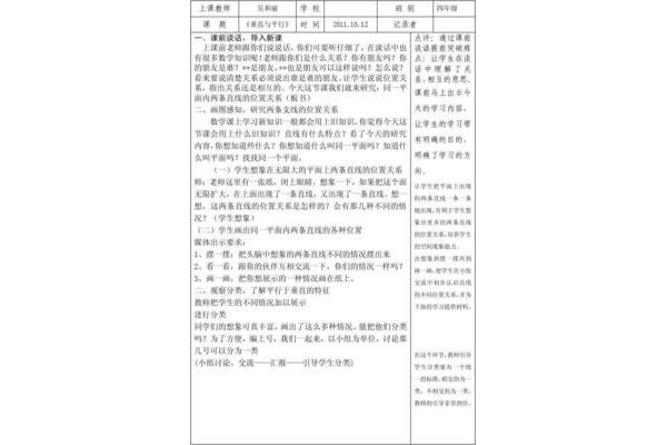 听课记录怎么写