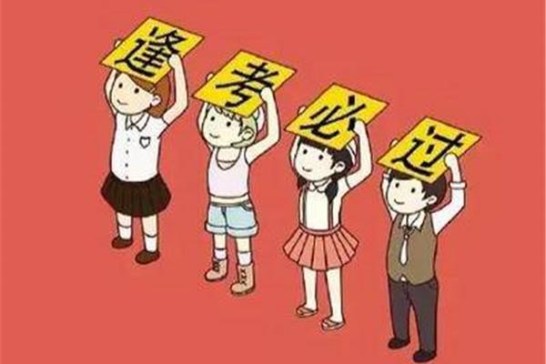 四六级报名