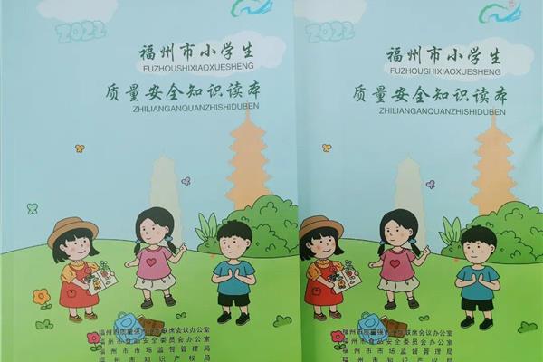 小学生读本